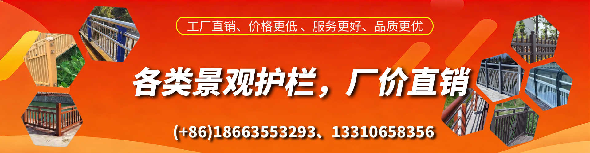 随州景观护栏生产厂家